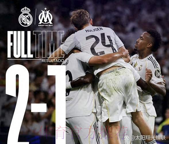 皇馬誓拿奧沙辛拿洩憤