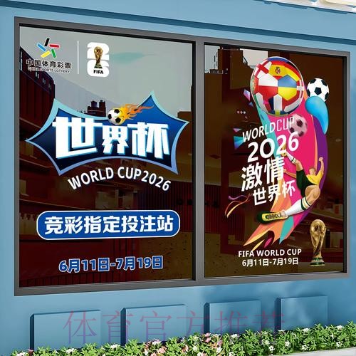 世界杯竞猜实时最新网址