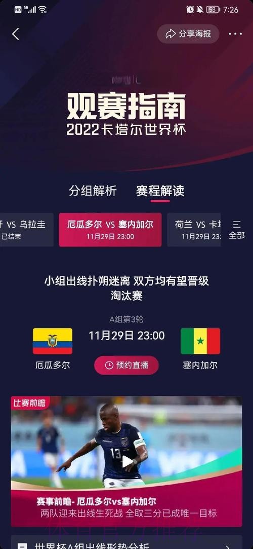 全面解析世界杯比分分析入口地址 全面解析世界杯比分分析入口地址